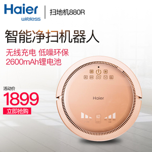 Haier/海尔 WRC-880R