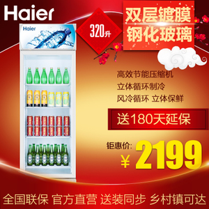 Haier/海尔 SC-320D