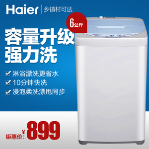 Haier/海尔 XQB60-728E