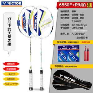 VICTOR/威克多 6550