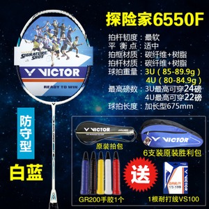 VICTOR/威克多 6550