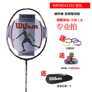 Wilson/威尔胜 8542