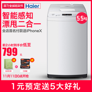 Haier/海尔 XQB55-M1268...