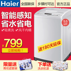 Haier/海尔 XQB55-M1268...