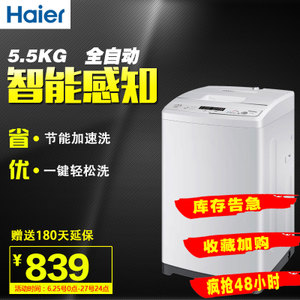 Haier/海尔 XQB55-M1268...