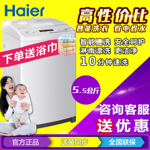 Haier/海尔 XQB55-M1268...