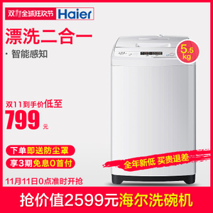 Haier/海尔 XQB55-M1268...