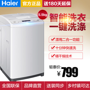 Haier/海尔 XQB55-M1268...