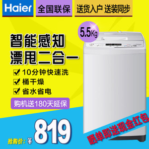 Haier/海尔 XQB55-M1268...