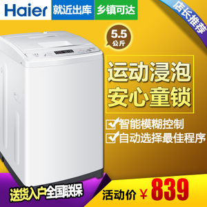 Haier/海尔 XQB55-M1268...