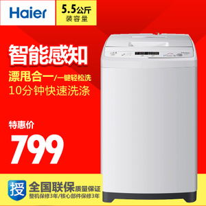 Haier/海尔 XQB55-M1268...