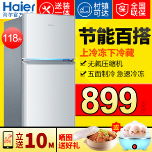 Haier/海尔 BCD-118TMPA