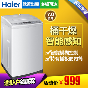 Haier/海尔 XQB70-M1268...