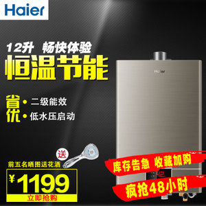 Haier/海尔 JSQ24-UT-1...