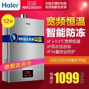 Haier/海尔 JSQ24-UT-1...