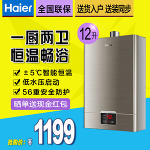 Haier/海尔 JSQ24-UT-1...