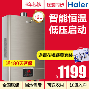 Haier/海尔 JSQ24-UT-1...