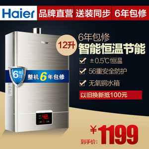 Haier/海尔 JSQ24-UT-1...