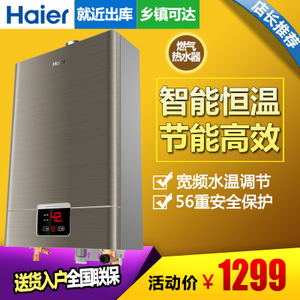 Haier/海尔 JSQ24-UT-1...