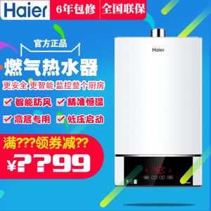 Haier/海尔 JSQ24-UT-1...