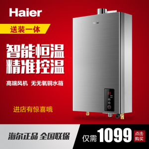 Haier/海尔 JSQ24-UT-1...