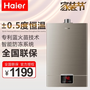 Haier/海尔 JSQ24-UT-1...