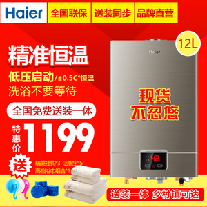 Haier/海尔 JSQ24-UT-1...