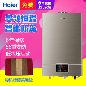 Haier/海尔 JSQ24-UT-1...