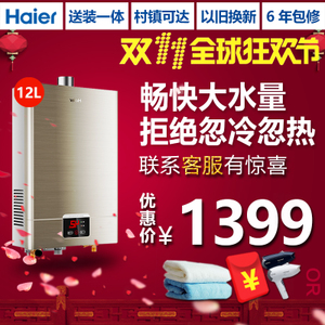 Haier/海尔 JSQ24-UT-1...