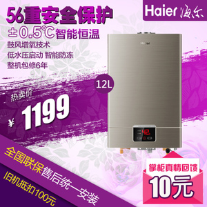 Haier/海尔 JSQ24-UT-1...