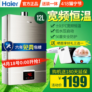 Haier/海尔 JSQ24-UT-1...