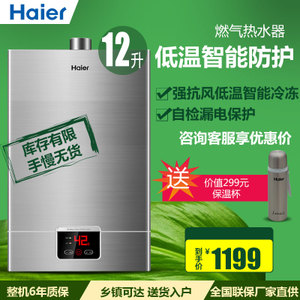 Haier/海尔 JSQ24-UT-1...