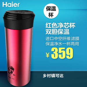 Haier/海尔 HDC-30-claret