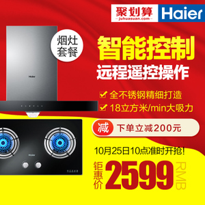 Haier/海尔 E900T6TQE636B-12T