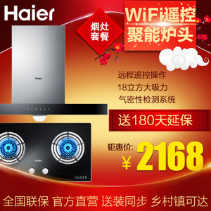Haier/海尔 E900T6TQE636B-12T