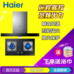 Haier/海尔 E900T6-TQE5B1-12T