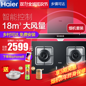 Haier/海尔 E900T6-TQE5B1-12T
