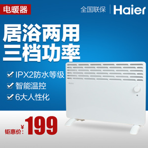 Haier/海尔 HK1701B