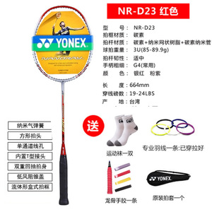 YONEX/尤尼克斯 VT-D15-D23