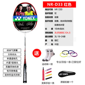 YONEX/尤尼克斯 VT-D15-D33
