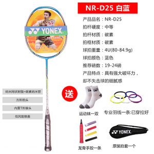YONEX/尤尼克斯 VT-D15-D25