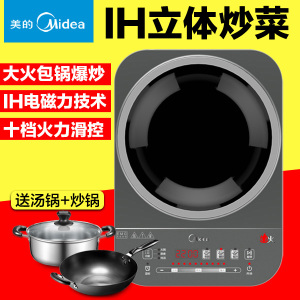 Midea/美的 C22-IH2201