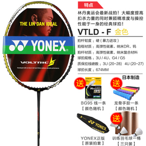 YONEX/尤尼克斯 VTLD-F95