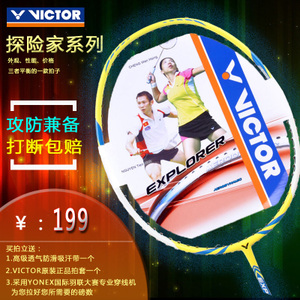 VICTOR/威克多 6250