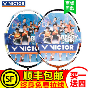 VICTOR/威克多 MX-2600