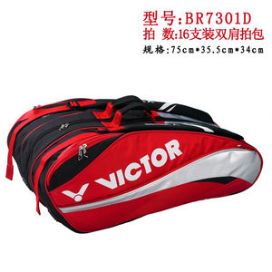 VICTOR/威克多 7301D