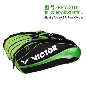 VICTOR/威克多 7301G