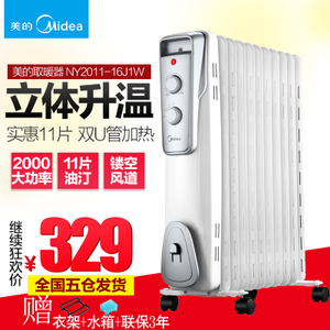 Midea/美的 NY2011-16J1...