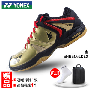 YONEX/尤尼克斯 SHB-87EX-400C