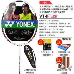 YONEX/尤尼克斯 VTIFYY95